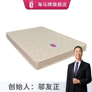 海马牌 CRYSTAL床垫 软硬适中家用卧室单双人厚席梦思 双面可睡
