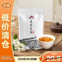 宫魁老号 老北京老号茉莉花茶去花工艺浓香花茶自喝中秋节送礼250g
