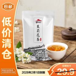 宫魁老号 老北京老号茉莉花茶去花工艺浓香花茶自喝中秋节送礼250g