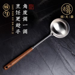老饭骨 Laofangu 胡桃木锅铲炒勺 304不锈钢炒菜铲子勺子 炒勺