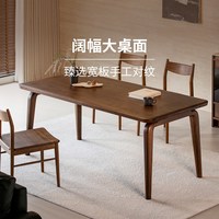 续写 家具磐石餐桌北美黑胡桃木中古风长方形饭桌餐厅大板实木餐桌