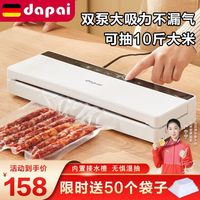 达派 真空封口机家用全自动食品包装机米砖真空机商用塑封机两用