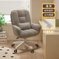 万虎 电脑椅子家用舒服久坐电竞沙发椅宿舍懒人椅学习书桌办公靠背转椅