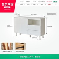 全友 家居奶油风橡胶木实木餐边柜靠墙一体储物柜客厅置物柜杂物柜