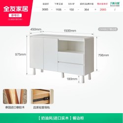 全友 家居奶油风橡胶木实木餐边柜靠墙一体储物柜客厅置物柜杂物柜