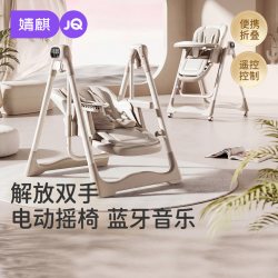 婧麒 多功能可折叠电动摇椅 婴儿餐椅