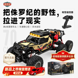 迈卡仑 合金遥控越野攀爬车儿童玩具真六轮六驱玩具男孩6-12岁生日礼物