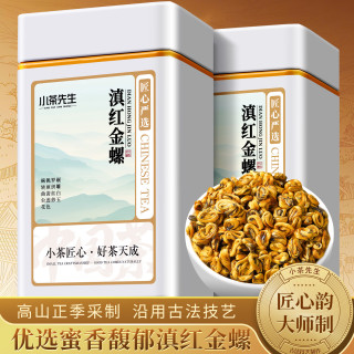小茶先生 茶叶红茶滇红金螺2026新茶特级凤庆蜜香型嫩芽中秋节茶叶礼盒400g