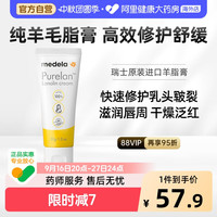 移动端、88VIP：美德乐 羊脂膏 经典滋润款 37g