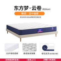 穗宝 乳胶床垫席梦思弹簧家用加厚天然椰棕卷包垫子