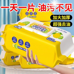 喜润家 厨房湿巾纸家用强力去油污吸油吸水加大加厚懒人抹布卫生清洁80抽