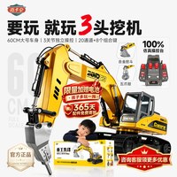 迈卡仑 遥控挖掘机玩具电动挖机工程车男孩男童生日礼物3-6-12岁礼盒
