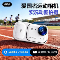 爱国者 Flow7 运动相机超清爬山旅游骑行记录Vlog视频手持户外相机 白色32G
