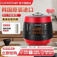 百亿补贴:CUCKOO 电饭煲韩国原装进口真高压智能多功能家用CRP-PK0690FR