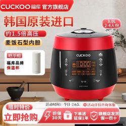 CUCKOO 电饭煲韩国原装进口真高压智能多功能家用CRP-PK0690FR