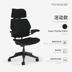 Humanscale freedom人体工学老板办公家用座椅真皮久坐舒适