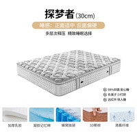穗宝 乳胶床垫独立弹簧软硬两用1.5米1.8m床席梦思床垫HOME探梦者