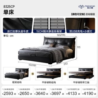 帕沙曼 真皮床主卧高端大气软包床1米8双人床意式极简储物床箱体床