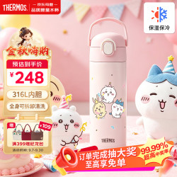 THERMOS 膳魔师 Chiikawa联名 316L不锈钢 500ml 粉色 儿童保温杯