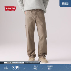 Levi's 26年秋季新款男士美式复古555宽松直筒休闲裤 卡其色 34 (32)