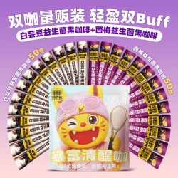 四只猫 100杯】 白芸豆/西梅益生菌黑咖啡 四只猫 速溶咖啡 熬夜 办公室