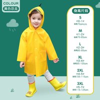 正雨 儿童雨衣女童男孩小学生带书包位加厚女孩上学专用防暴雨2025新款