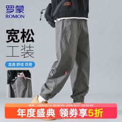 罗蒙 休闲裤男春秋季宽松束脚裤子男士韩版工装小脚长裤
