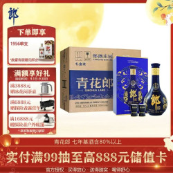 郎酒 青花郎 53度 酱香型白酒 500mL*6瓶 礼盒整箱装（赠郎酒老郎酒 1956 酱香型白酒 53度 500mL*1瓶）