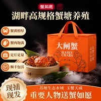 蟹如愿 大闸蟹鲜活螃蟹苏州大闸蟹中秋节送礼海鲜水产礼盒 3.5两公蟹2.5两母蟹4对8只