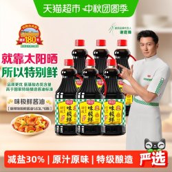 厨邦 味极鲜特级生抽 180天酿造头道酱油 1.63L
