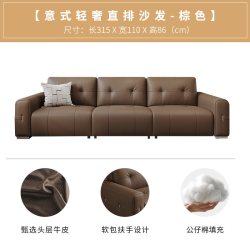 慕思 沙发政府补贴官方正品沙发客厅意式直排全真皮新款