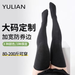 过膝袜胖mm粗腿大码秋冬棉防下滑大腿根春秋冬季高筒JK护膝长筒袜