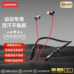 联想 蓝牙耳机颈挂式运动跑步无线挂脖蓝牙6.0高音质超长续航大容量待机通话降噪适用于苹
