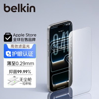 贝尔金 适用iPhone18 Pro手机膜 苹果18 Pro钢化膜 手机钢化膜 防蓝光