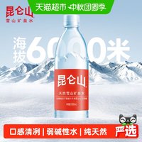昆仑山 雪山天然矿泉水500ml*18瓶