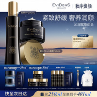 Evidens de Beaute EviDenS de Beauté伊菲丹胶原水200ml+第二代rich面霜50ml爽肤水面霜紧致修护送生日礼物