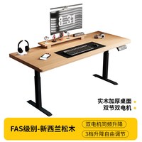凡辰星河 E200实木电动升降桌家用台式电脑桌实木书桌电竞办公桌