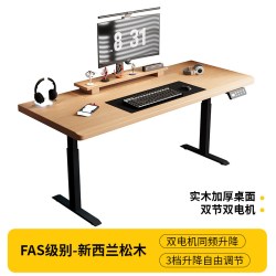 凡辰星河 E200实木电动升降桌家用台式电脑桌实木书桌电竞办公桌