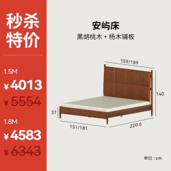续写 家具福利款｜安屿床法式实木床复古黑胡桃木真皮软包双人床
