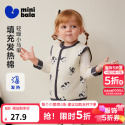 迷你巴拉 巴拉夹棉护肚马甲宝宝亲肤保暖纯棉背心新款 白灰色调00312-新款 90 cm