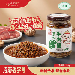 魏小福 香菇牛肉酱210g*2瓶