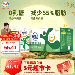 伊利 SHUHUA 舒化 减少65%脂肪 低脂型 无乳糖牛奶 220ml*24盒