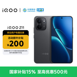 vivo iQOO Z11 16GB+256G极夜黑 天玑8500满血版 9020mAh超薄蓝海电池 学生游戏手机