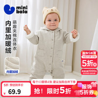 迷你巴拉 minibala）婴儿衣服男女宝宝内里加绒棉服连体衣连帽爬服秋冬季 烟灰卡50508 90cm
