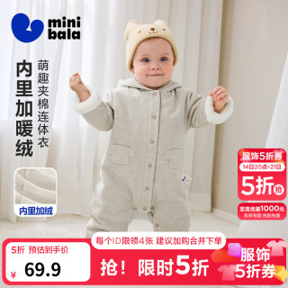 迷你巴拉 minibala）婴儿衣服男女宝宝内里加绒棉服连体衣连帽爬服秋冬季 烟灰卡50508 90cm