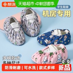 靓涤 学生开学机房用防滑加厚耐磨鞋套布料可反复水洗防滑颗粒