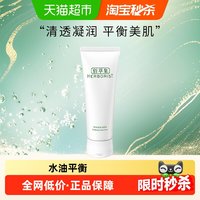 移动端、88VIP：佰草集 肌本清源洁面乳120ml洗面奶