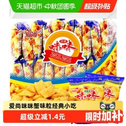 爱尚 咪咪蟹味膨化薯片条18gX20包零食礼包凑单小吃休闲网红办公室