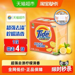 汰渍 全效洁净除菌 116g*4块 洗衣皂