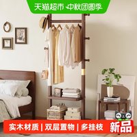88VIP：稳纳 衣帽架实木落地家用卧室客厅可置物挂衣架可移动双层不占地